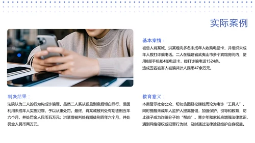 蓝紫渐变简约教育类网络安全课程PPT模板
