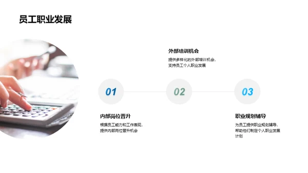 人才引擎：再塑未来