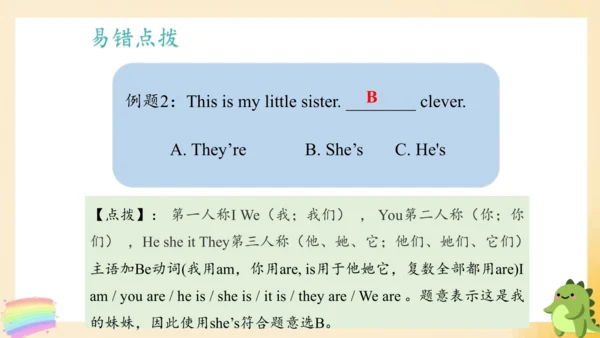 外研版（三年级起点）四年级英语下册期中核心考点集训 Module 1 复习课件(共43张PPT)