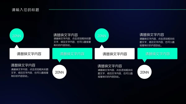 黑色科技风岗前实习总结PPT模板