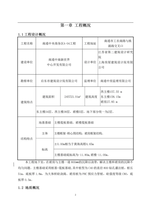 工程项目施工过程成本控制--毕业论文设计.docx