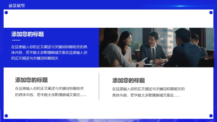 蓝色科技公司探索者新品发布会通用PPT模板