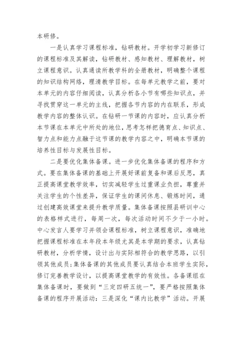 高中数学教师工作计划 高中数学教师工作计划 个人(十四篇).docx