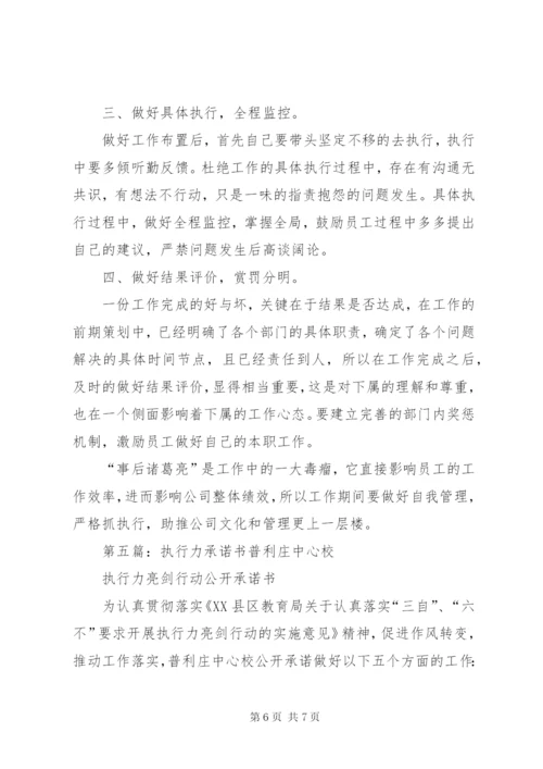 严格执行城市规划承诺书.docx