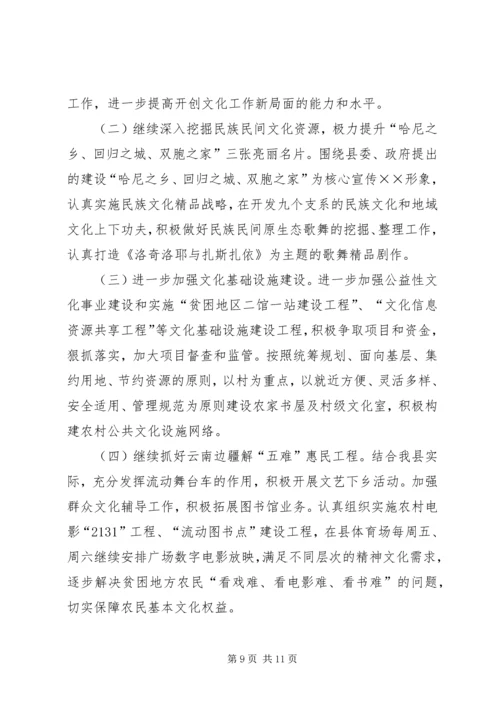 文化体育局工作总结及XX年工作计划（文化工作）.docx