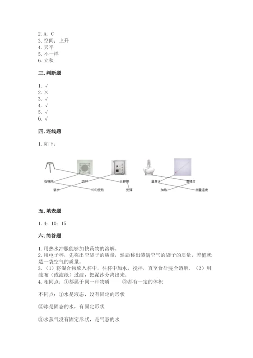 教科版小学三年级上册科学期末测试卷及参考答案（考试直接用）.docx