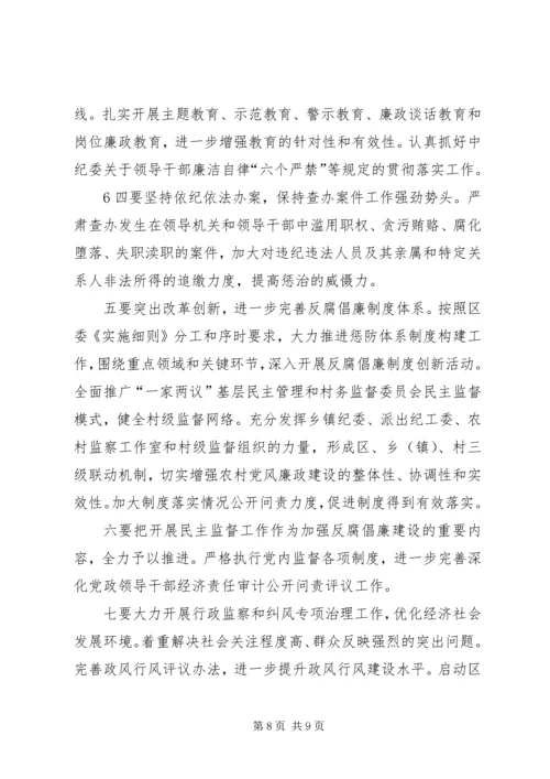 省市党政主要领导干部研讨班精神传达提纲 (2).docx