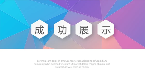 炫彩时尚微立体述职报告工作总结商务通用PPT动态模板