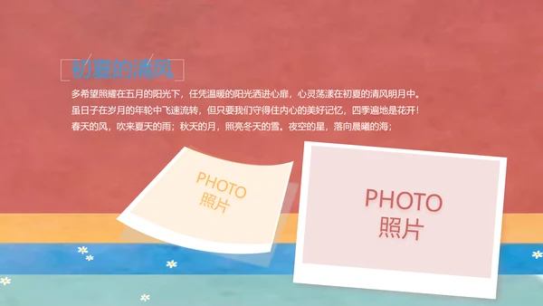 致青春毕业季大学毕业纪念册电子相册动态PPT