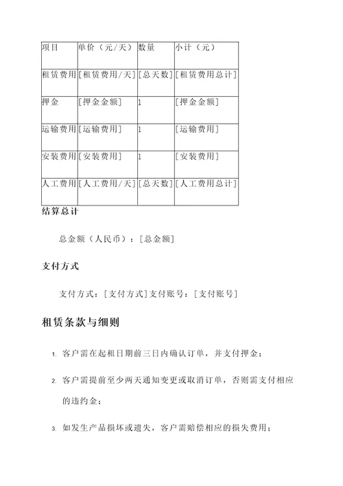 汕头椅子租赁报价单