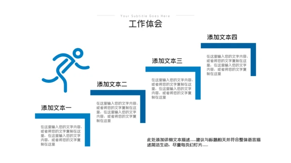 2023年年中工作总结工作汇报述职ppt模板
