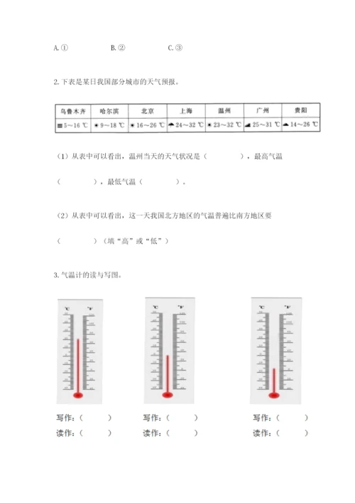 教科版三年级上册科学期末测试卷附答案下载.docx
