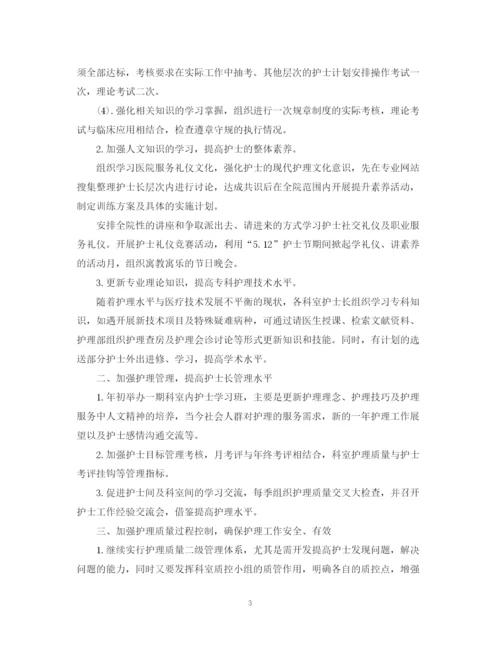 精编之外科人员个人工作计划模板.docx