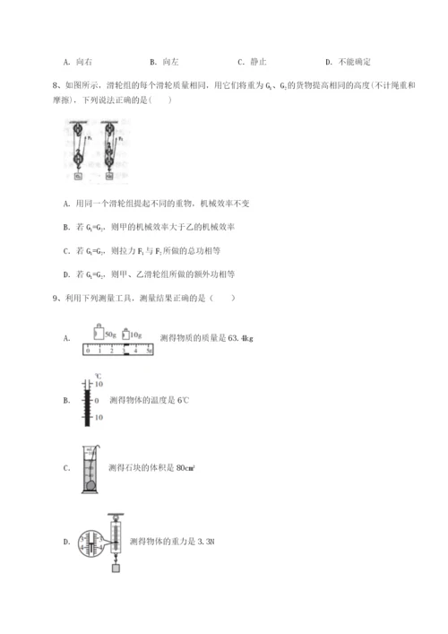 强化训练河北师大附中物理八年级下册期末考试章节训练试题.docx