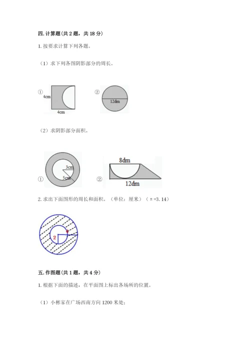 2022六年级上册数学期末测试卷含完整答案（典优）.docx