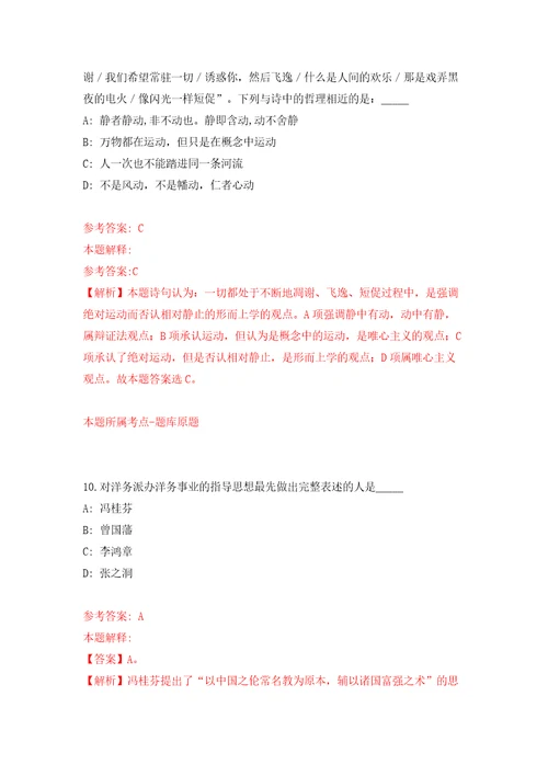 内蒙古发展和改革委员会所属事业单位公开招聘7名工作人员模拟试卷含答案解析0