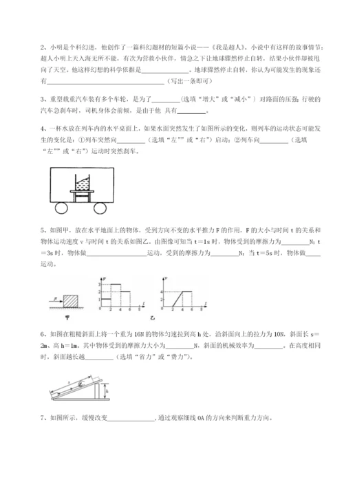强化训练四川广安友谊中学物理八年级下册期末考试专题测评试卷（含答案解析）.docx