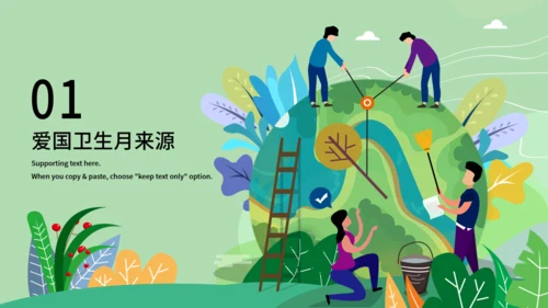 环卫工作环保作业车城市卫生月通用PPT模板
