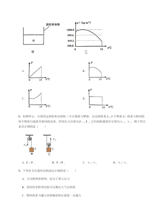 强化训练河南开封市金明中学物理八年级下册期末考试定向训练练习题（解析版）.docx