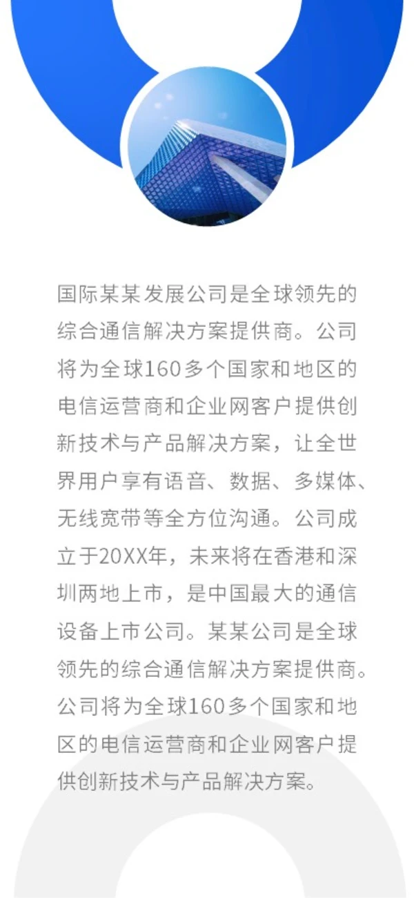商务风手机竖版企业宣传册公司简介画册PPT公司宣传