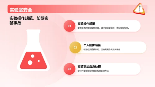 红色插画风全国防灾减灾主题班会PPT模板