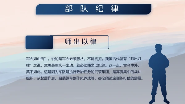 部队军事征兵宣传年年终总结动态PPT