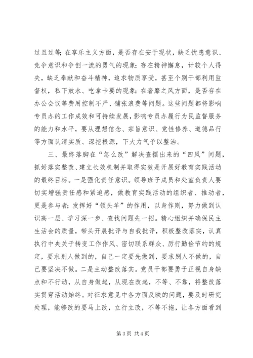 推动群众路线教育实践活动经验体会.docx