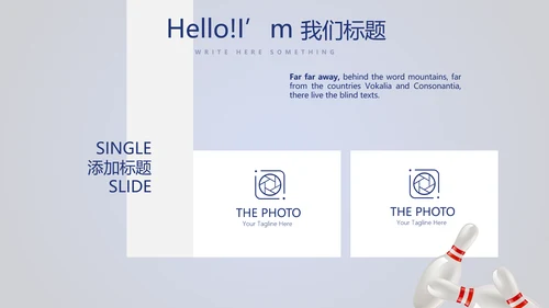 保龄球健身运动动态PPT模板