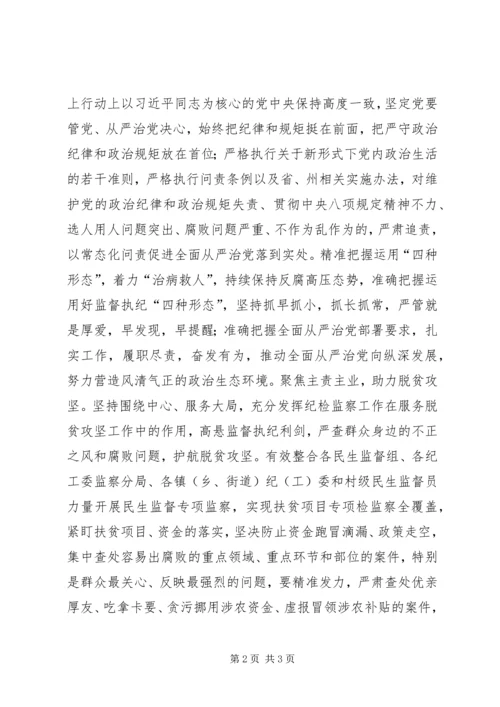 贯彻落实XX省第十二次党代会精神情况汇报.docx