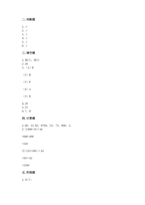 苏教版四年级上册数学期末卷精品（考试直接用）.docx