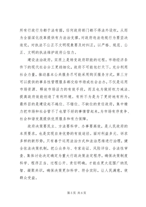 思想汇报一对四个全面的认识 (4).docx