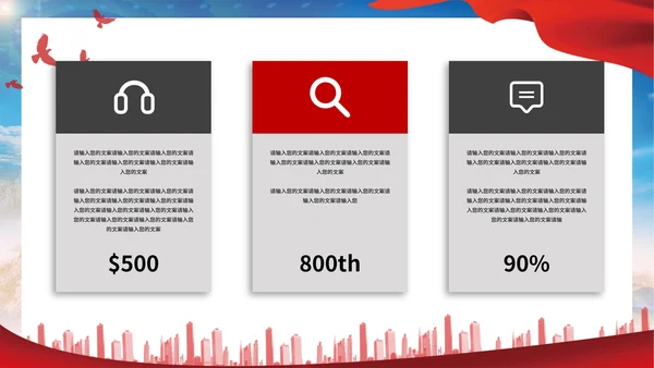 蓝色简约不忘初心跟党走宣传ppt模板