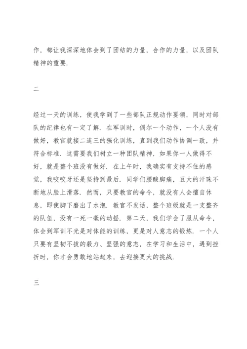 初二学生军训心得体会5篇.docx