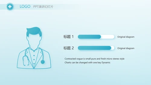 蓝色医疗肠胃消化系统动态PPT