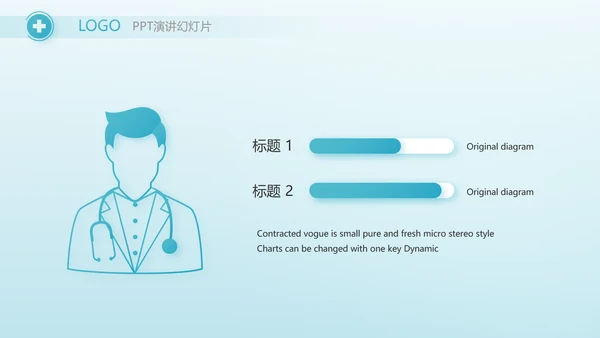 蓝色医疗肠胃消化系统动态PPT