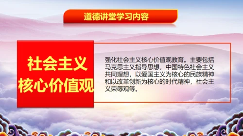 中华美德道德讲堂通用PPT课件模板