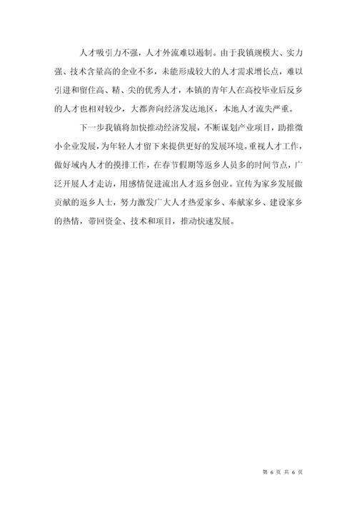 解放思想全面振兴新突破调研报告.docx