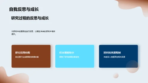 探索之旅：管理学研究