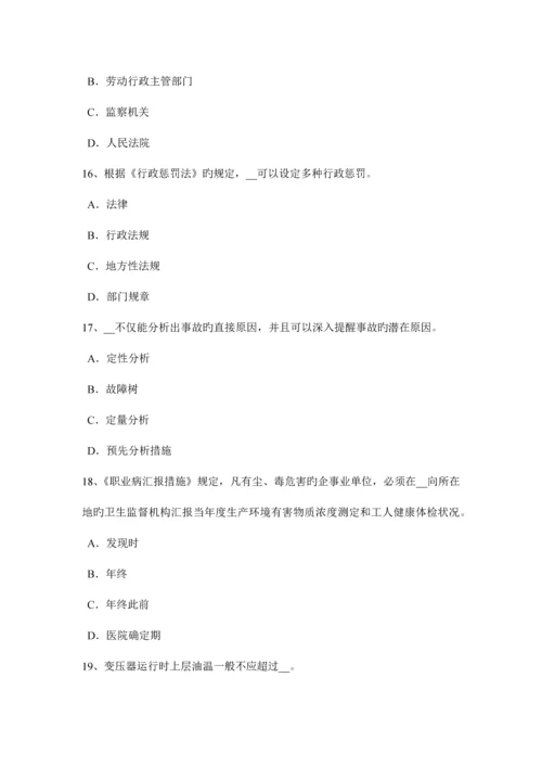 2023年上半年浙江省安全工程师安全生产法危险化学品安全生产标准体系模拟试题.docx