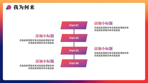 紫色简约活泼渐变风大学生新生入学自我介绍PPT模板