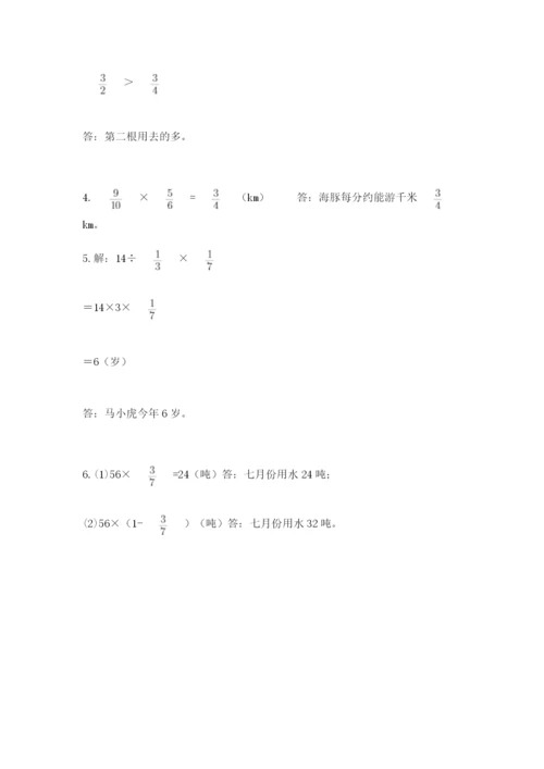 人教版六年级上册数学期中测试卷精品（网校专用）.docx
