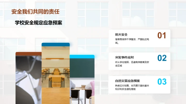 初一新生求生手册