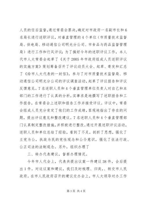 人事工委主任个人工作小结.docx