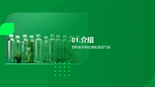 简约风其他行业教学课件PPT模板