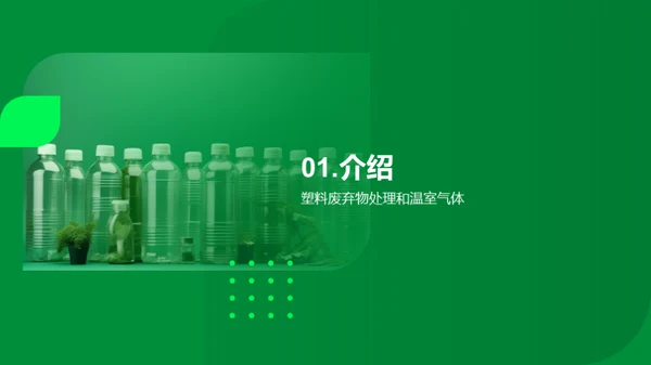 简约风其他行业教学课件PPT模板