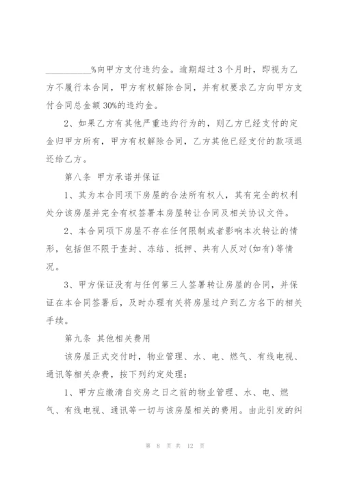 江西实用版购房合同样本3篇.docx