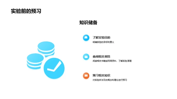 小实验家探险记
