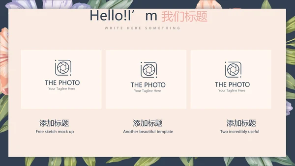 文艺小清新微立体述职报告通用PPT动态模板封面含PS
