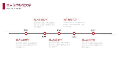 简约大气企业宣传PPT模板