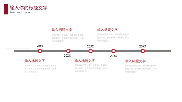 简约大气企业宣传PPT模板